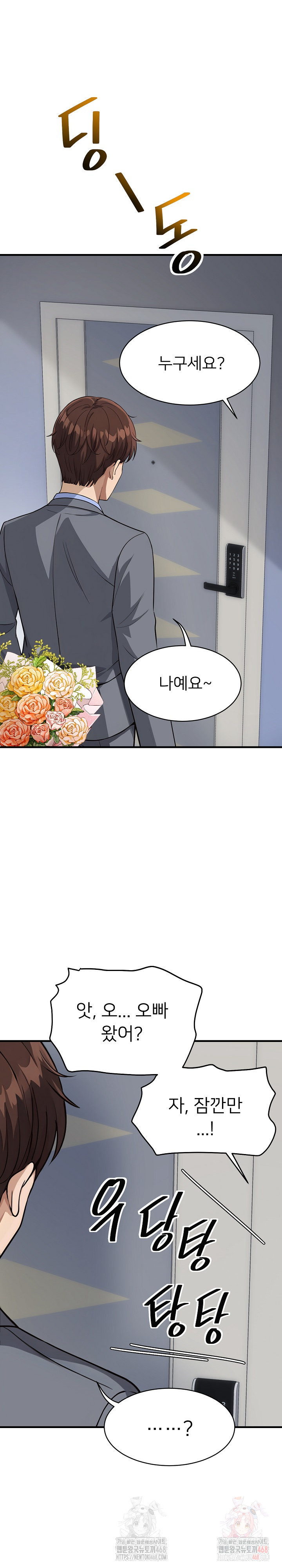 My Other Girlfriend Raw Chapter 34 image 5