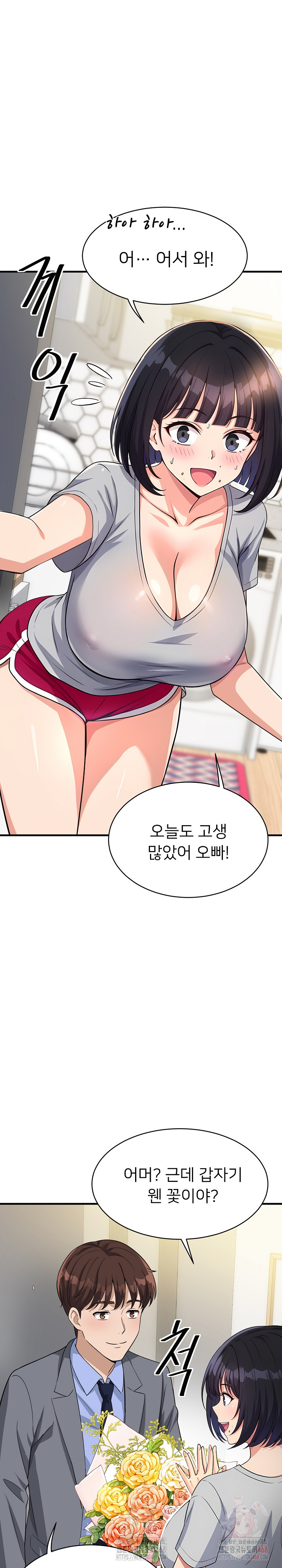My Other Girlfriend Raw Chapter 34 image 6
