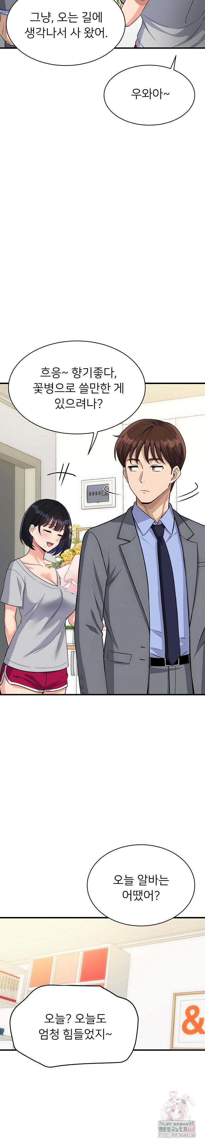 My Other Girlfriend Raw Chapter 34 image 7
