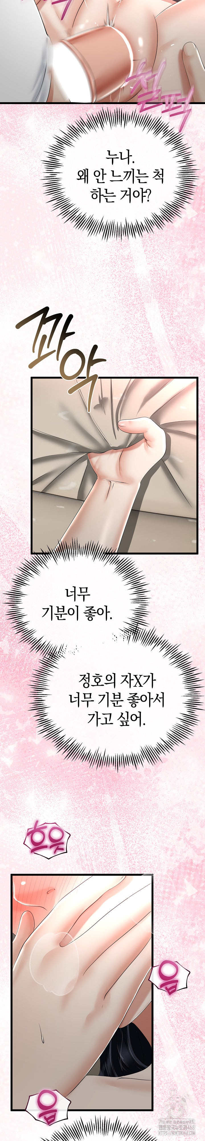 My Stepmom Has Returned Raw Chapter 23 image 9