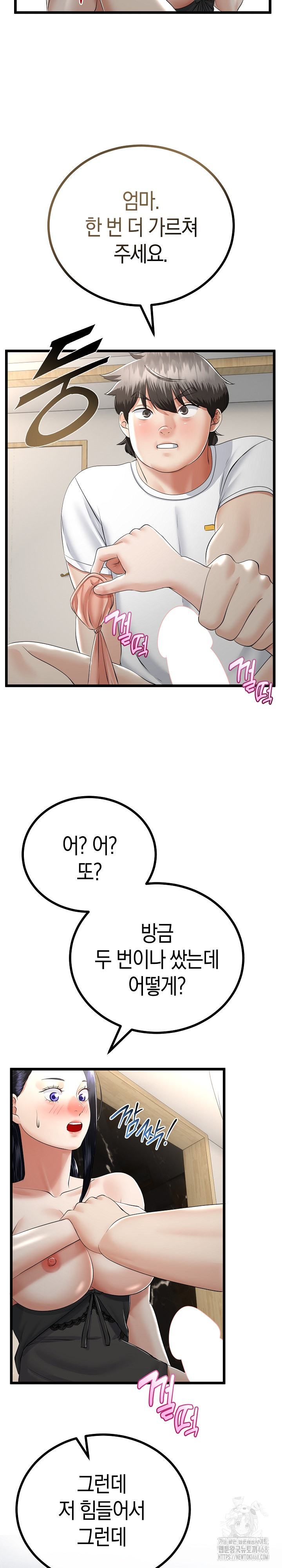 My Stepmom Has Returned Raw Chapter 23 image 14