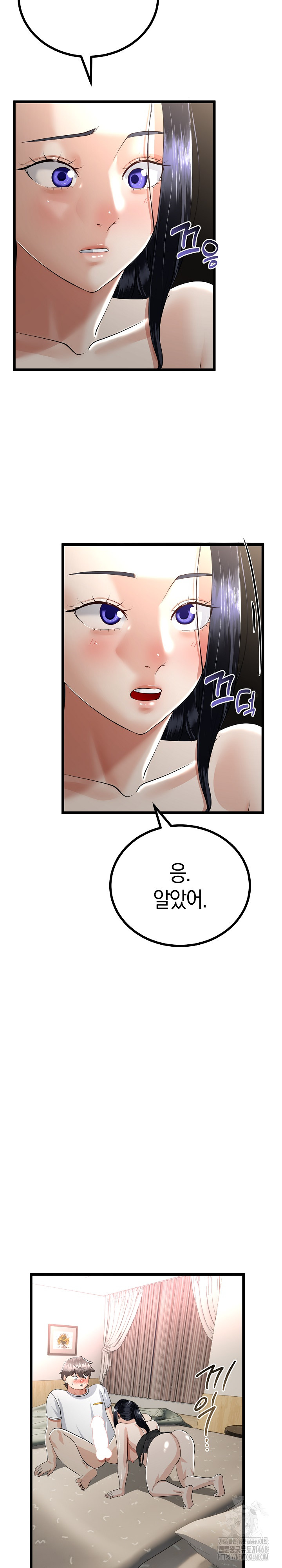 My Stepmom Has Returned Raw Chapter 23 image 16