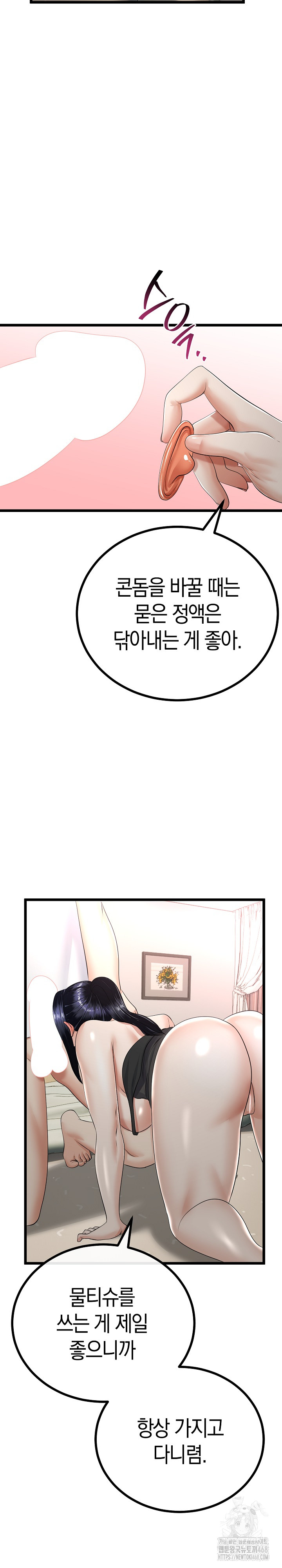 My Stepmom Has Returned Raw Chapter 23 image 17