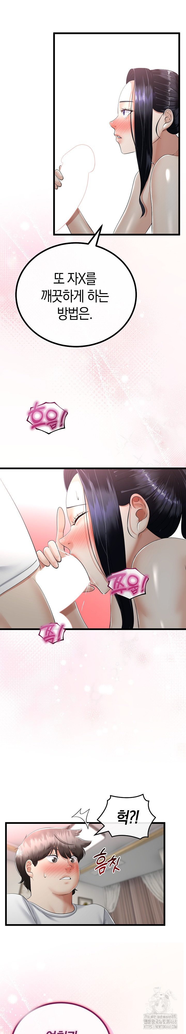 My Stepmom Has Returned Raw Chapter 23 image 18