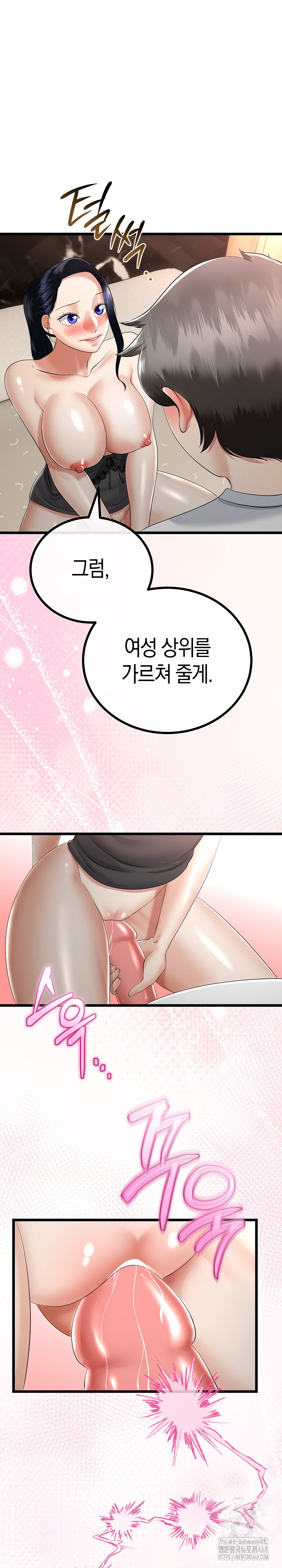My Stepmom Has Returned Raw Chapter 23 image 21
