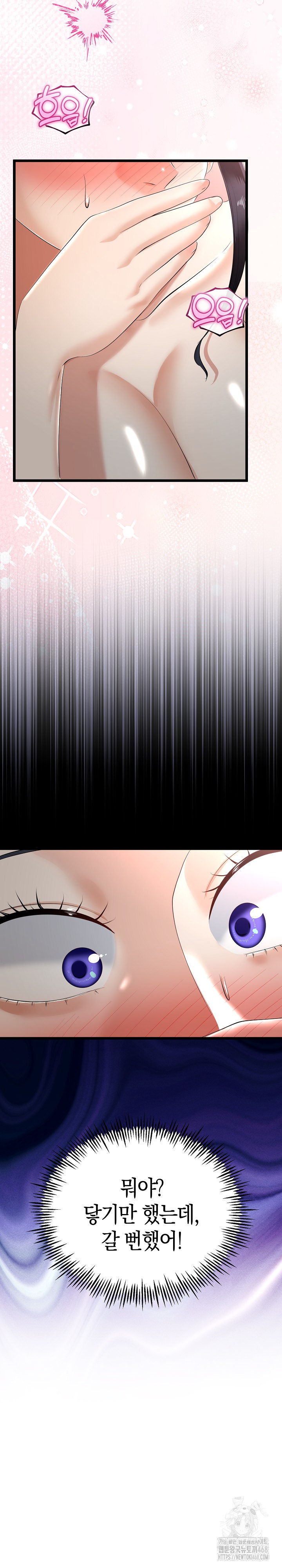 My Stepmom Has Returned Raw Chapter 23 image 22