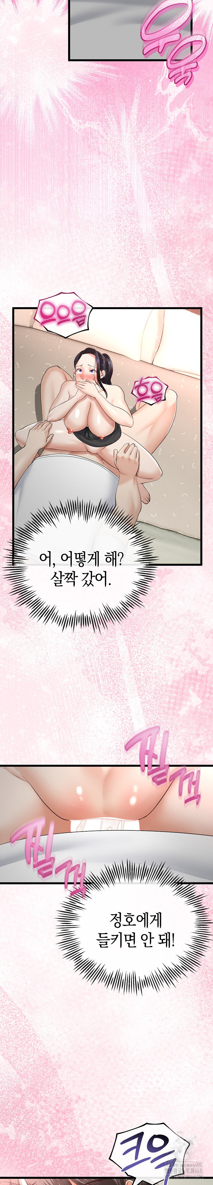 My Stepmom Has Returned Raw Chapter 23 image 24