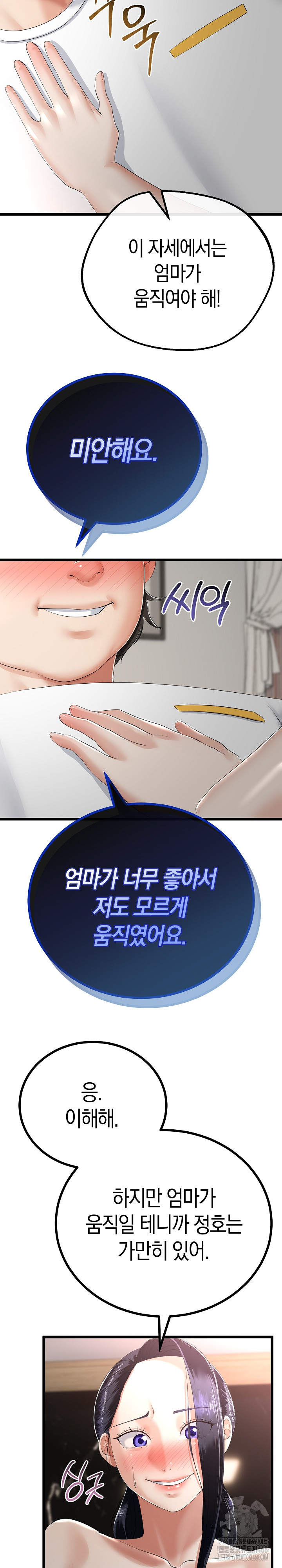 My Stepmom Has Returned Raw Chapter 23 image 26