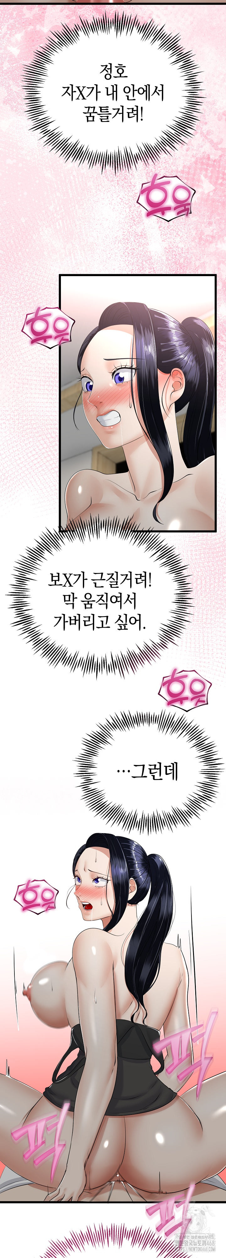 My Stepmom Has Returned Raw Chapter 23 image 28