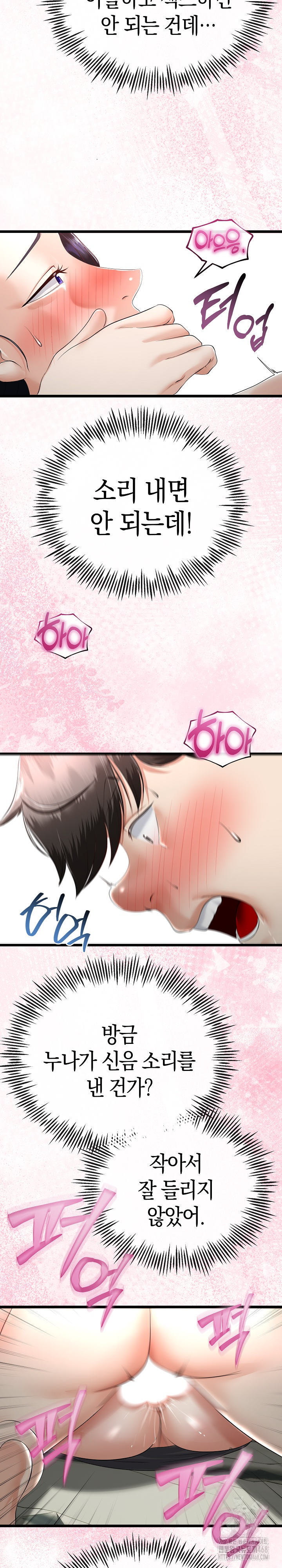 My Stepmom Has Returned Raw Chapter 23 image 6