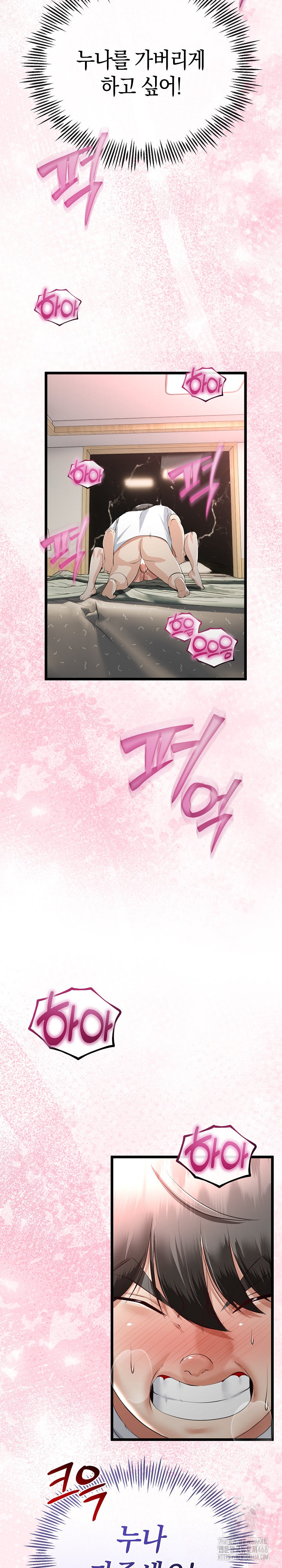 My Stepmom Has Returned Raw Chapter 23 image 7