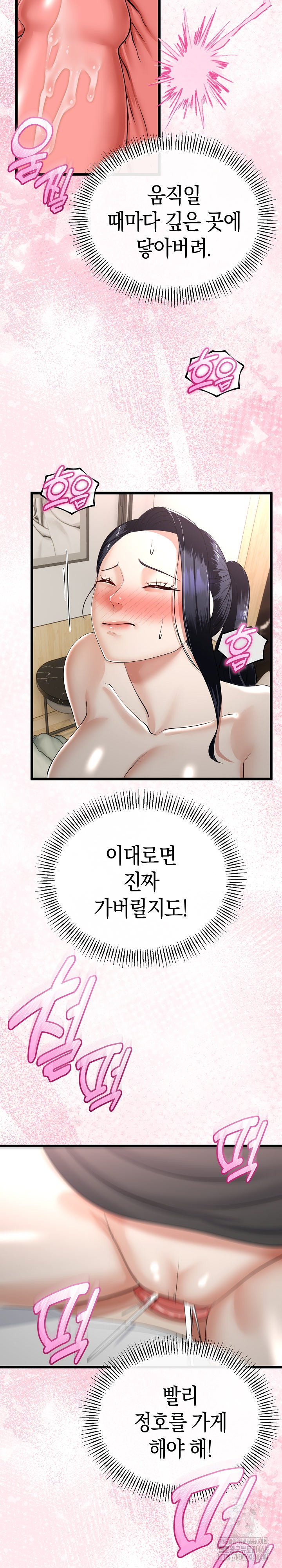 My Stepmom Has Returned Raw Chapter 24 image 13