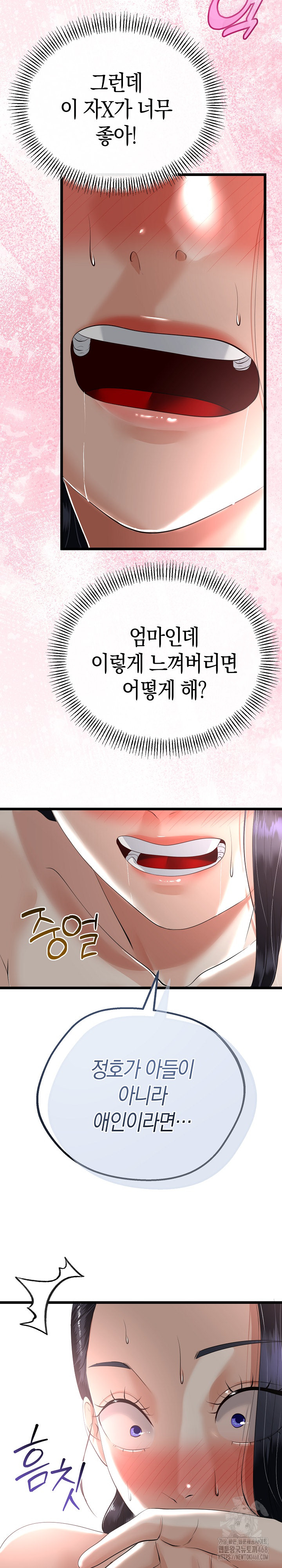 My Stepmom Has Returned Raw Chapter 24 image 14