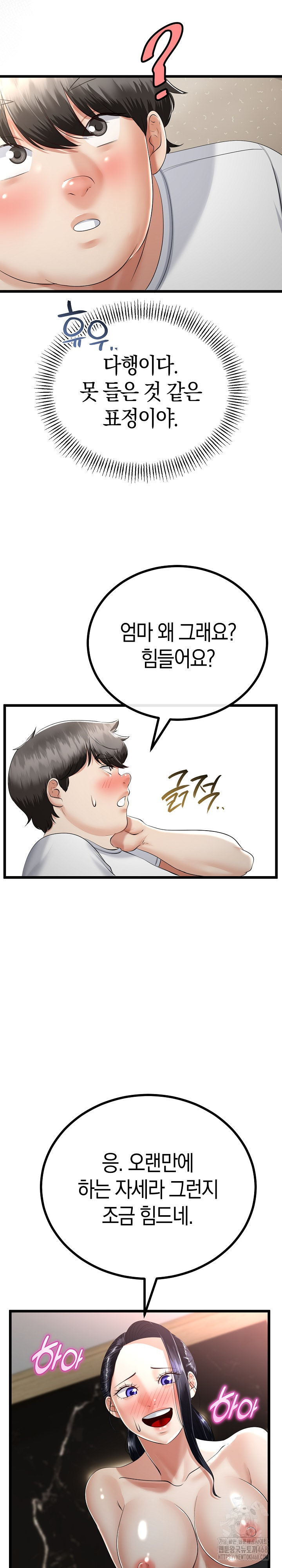 My Stepmom Has Returned Raw Chapter 24 image 16