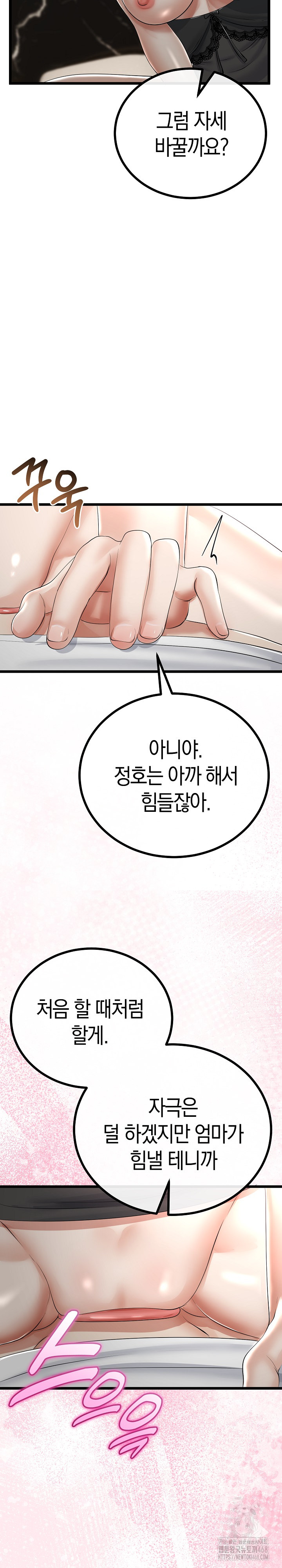 My Stepmom Has Returned Raw Chapter 24 image 17