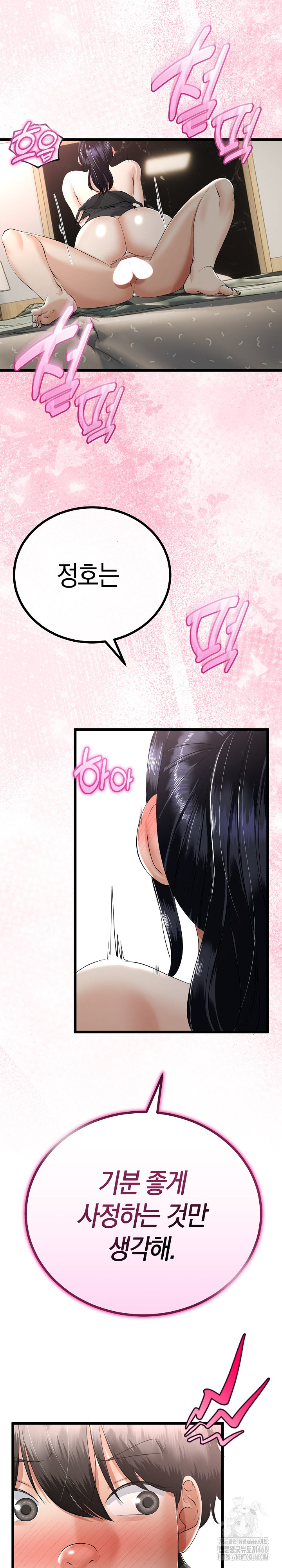 My Stepmom Has Returned Raw Chapter 24 image 18
