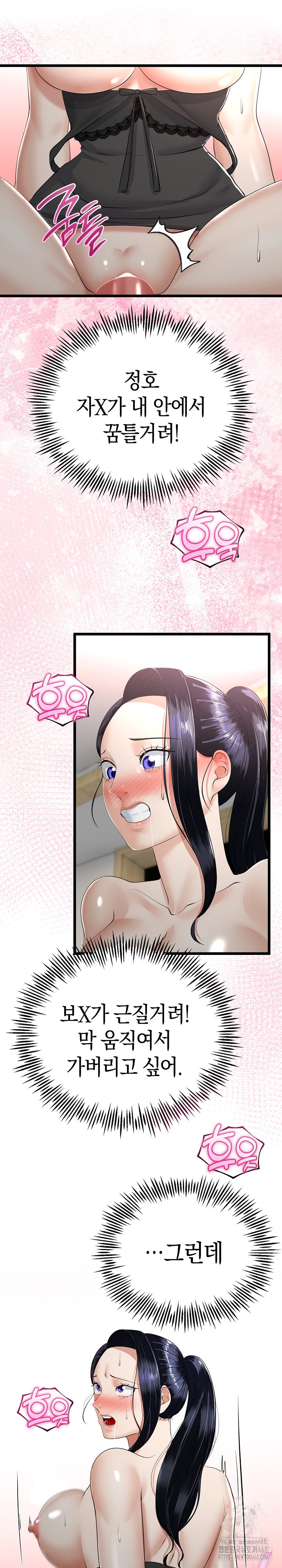 My Stepmom Has Returned Raw Chapter 24 image 1