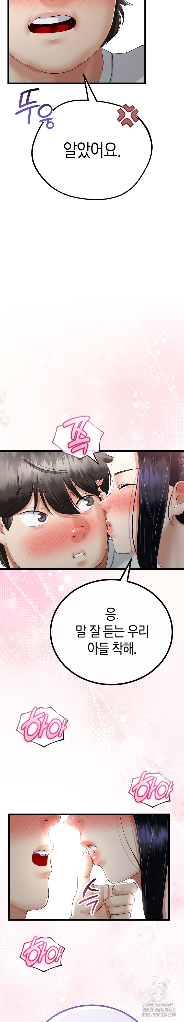 My Stepmom Has Returned Raw Chapter 24 image 19
