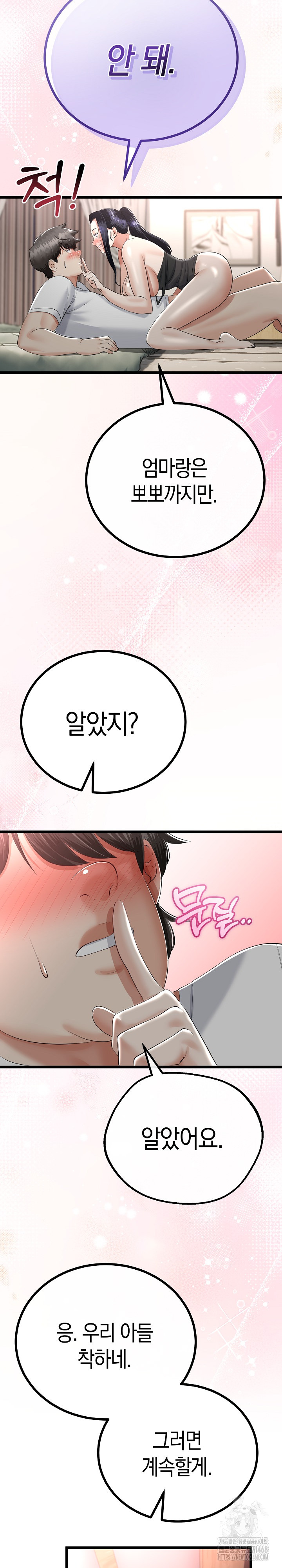 My Stepmom Has Returned Raw Chapter 24 image 20