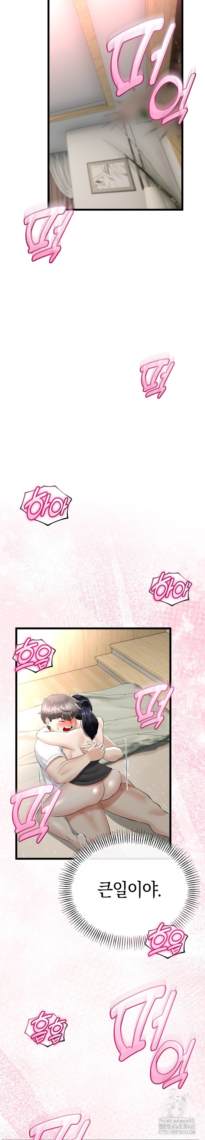 My Stepmom Has Returned Raw Chapter 24 image 21