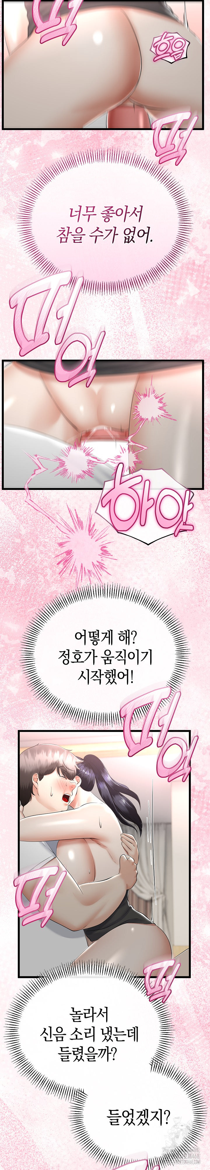 My Stepmom Has Returned Raw Chapter 24 image 22