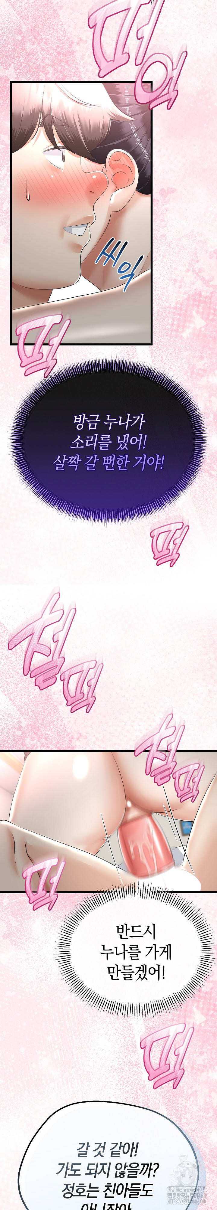 My Stepmom Has Returned Raw Chapter 24 image 23