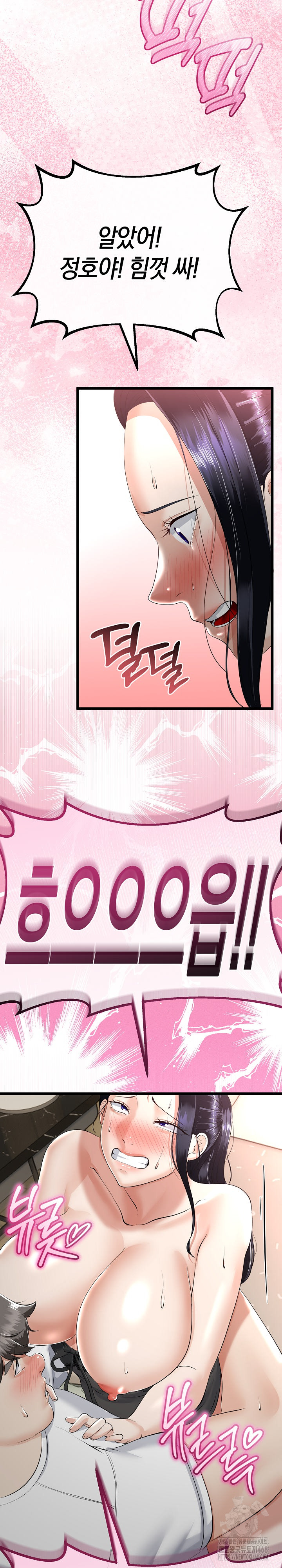My Stepmom Has Returned Raw Chapter 24 image 27