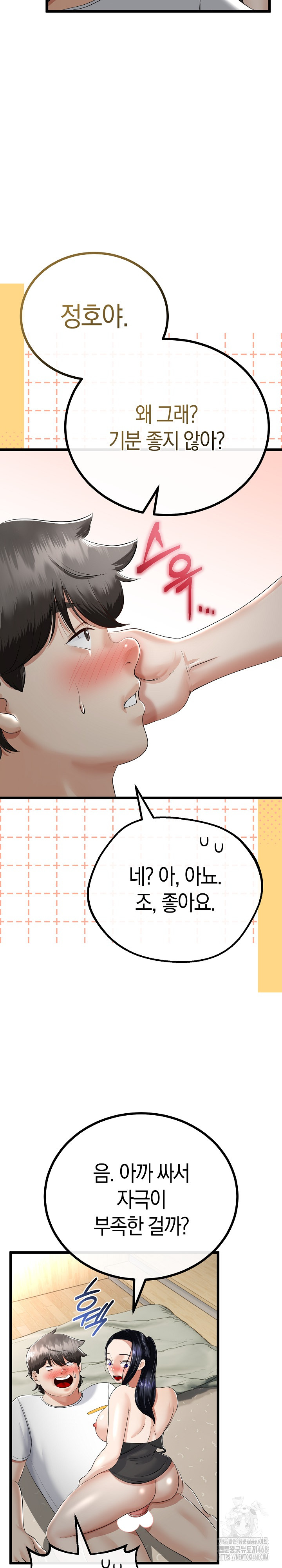 My Stepmom Has Returned Raw Chapter 24 image 8