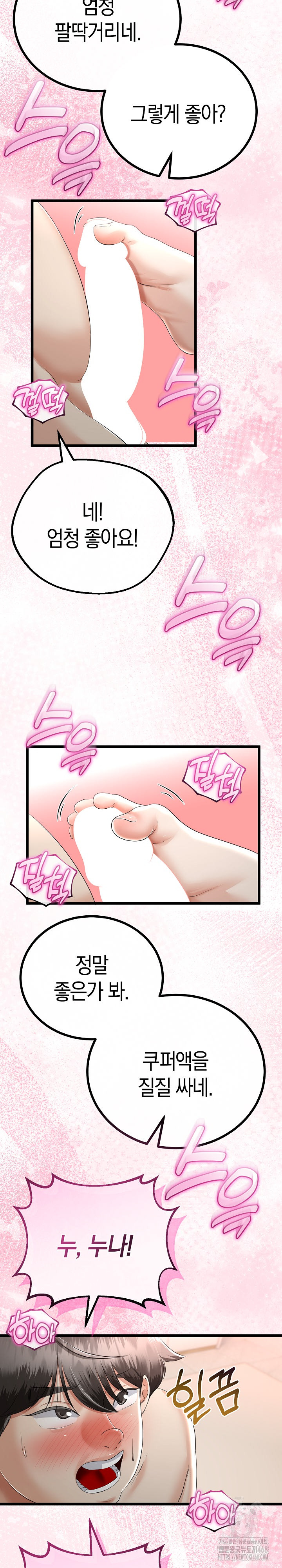 My Stepmom Has Returned Raw Chapter 25 image 17