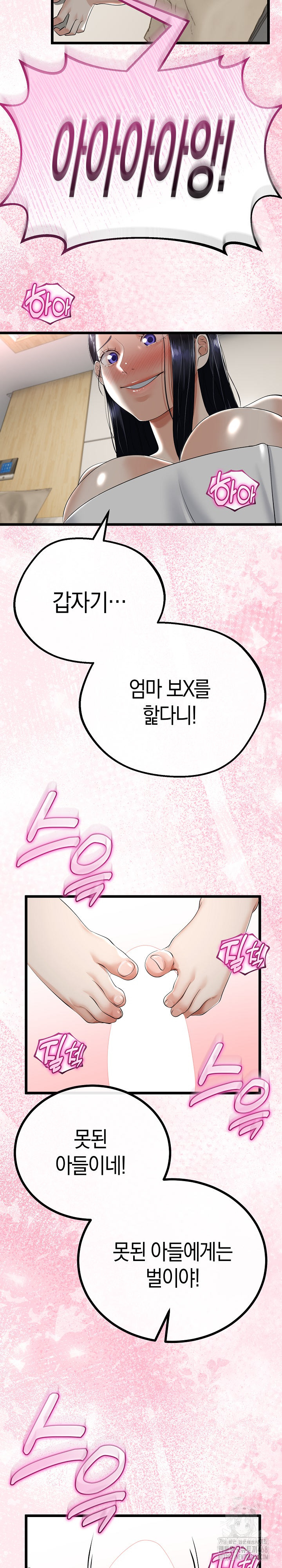 My Stepmom Has Returned Raw Chapter 25 image 20