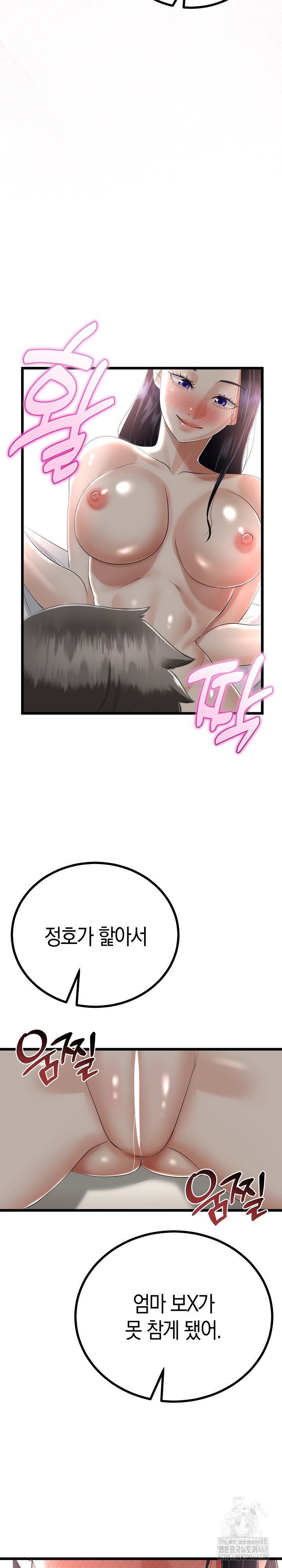 My Stepmom Has Returned Raw Chapter 25 image 22