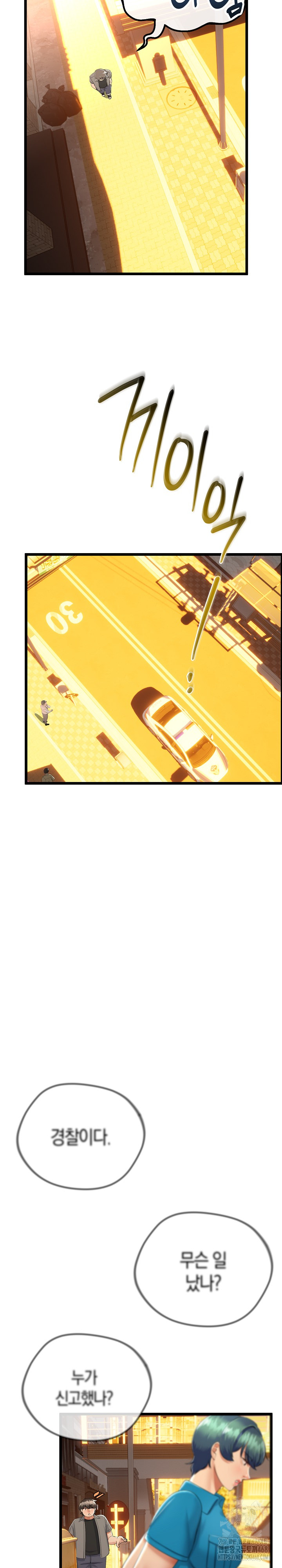 My Stepmom Has Returned Raw Chapter 27 image 11