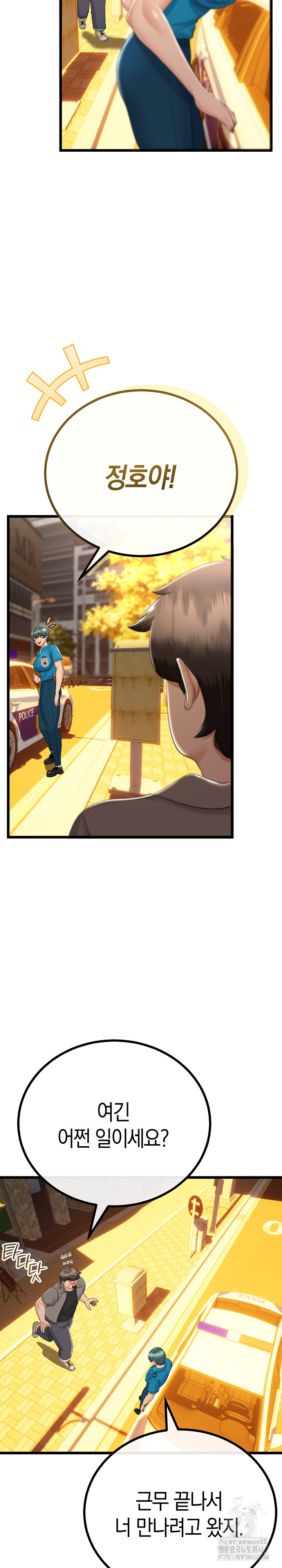 My Stepmom Has Returned Raw Chapter 27 image 12