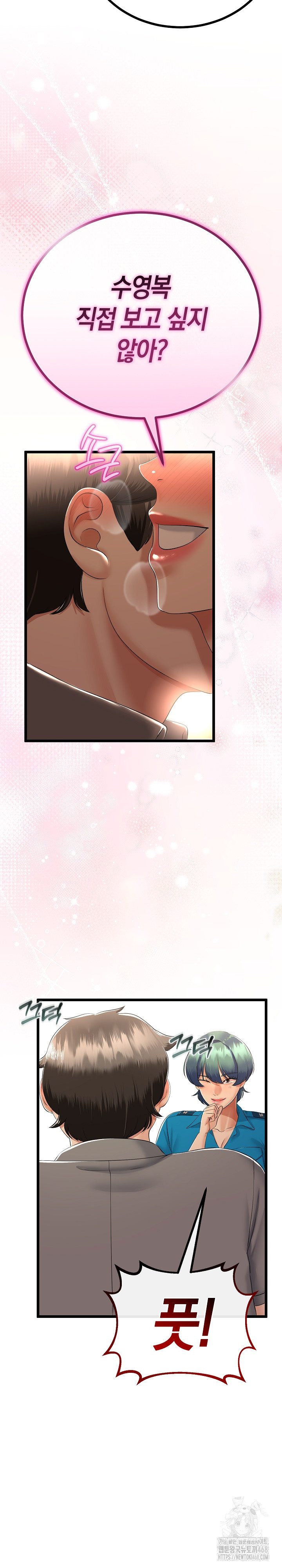 My Stepmom Has Returned Raw Chapter 27 image 13