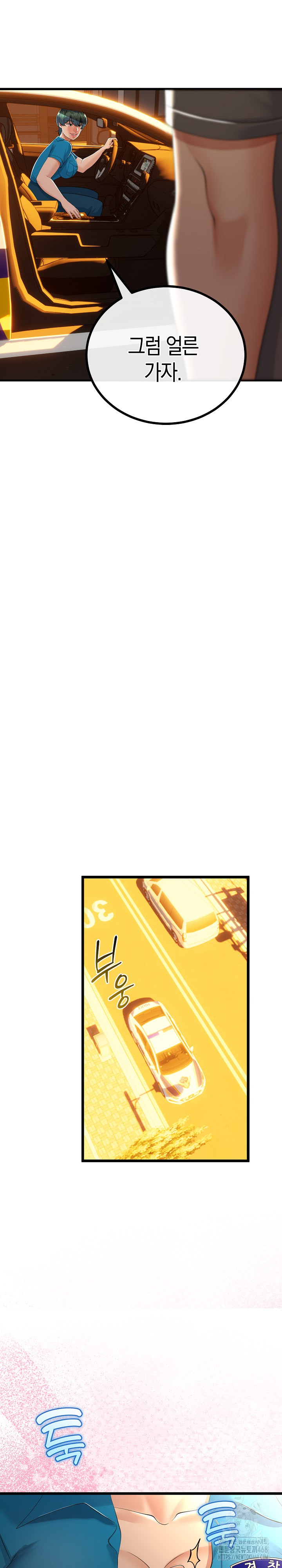 My Stepmom Has Returned Raw Chapter 27 image 14