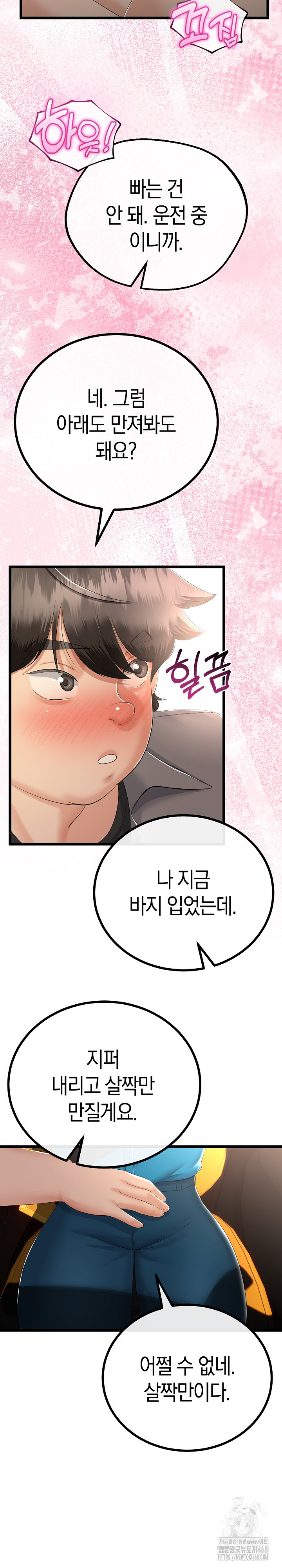 My Stepmom Has Returned Raw Chapter 27 image 17