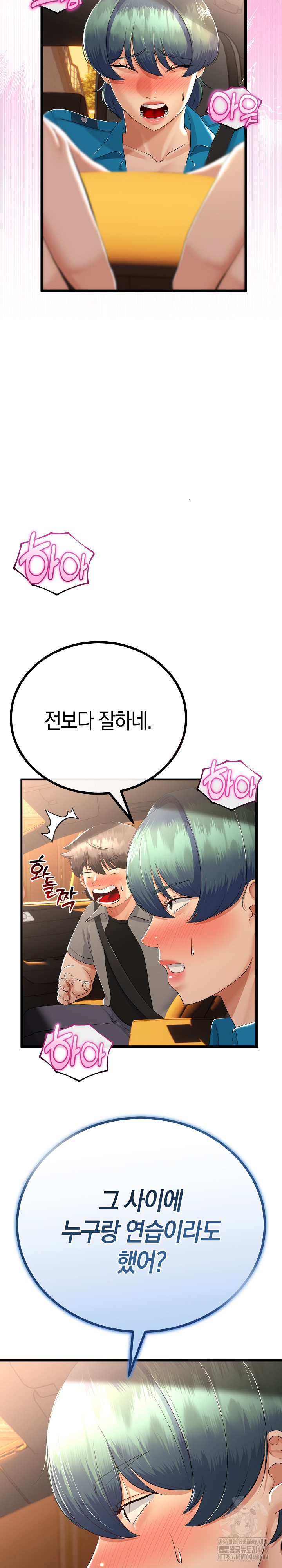 My Stepmom Has Returned Raw Chapter 27 image 20