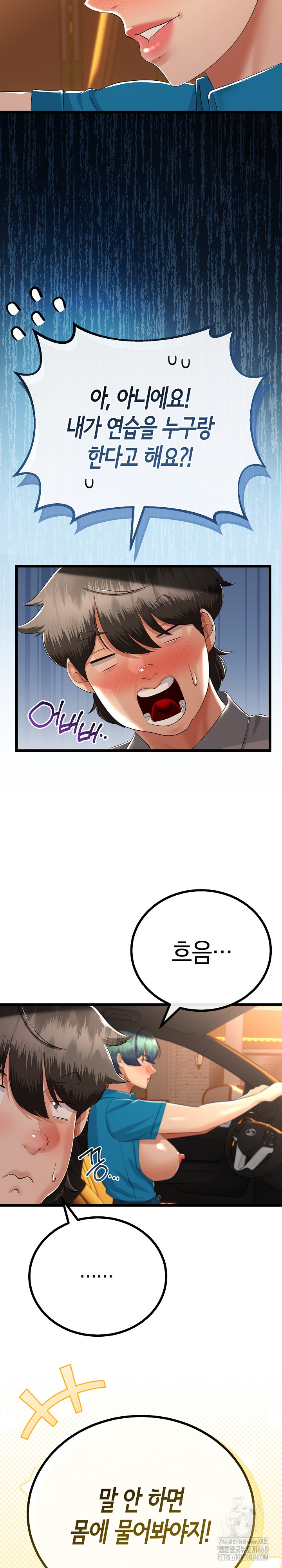 My Stepmom Has Returned Raw Chapter 27 image 21
