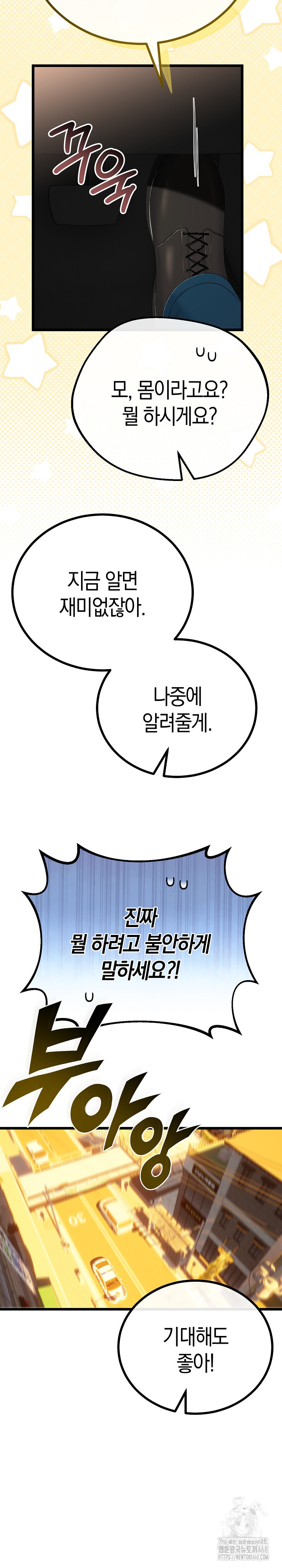 My Stepmom Has Returned Raw Chapter 27 image 22