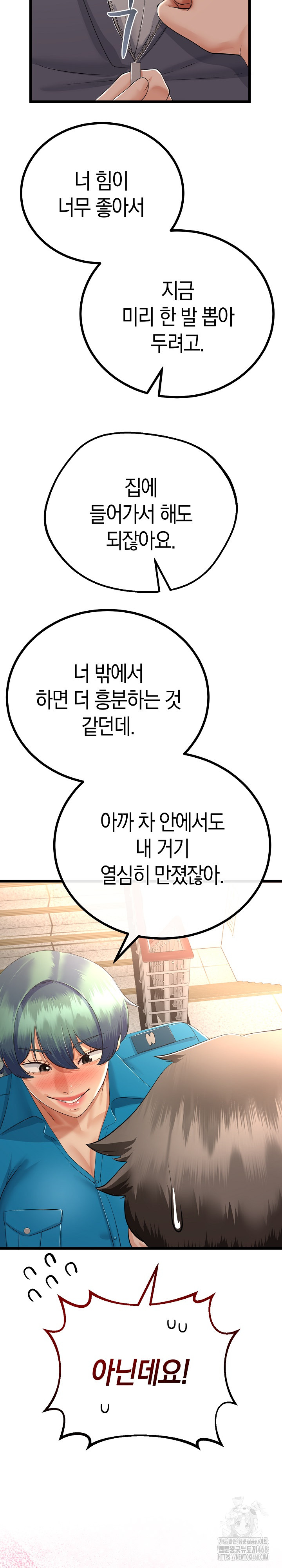 My Stepmom Has Returned Raw Chapter 27 image 24