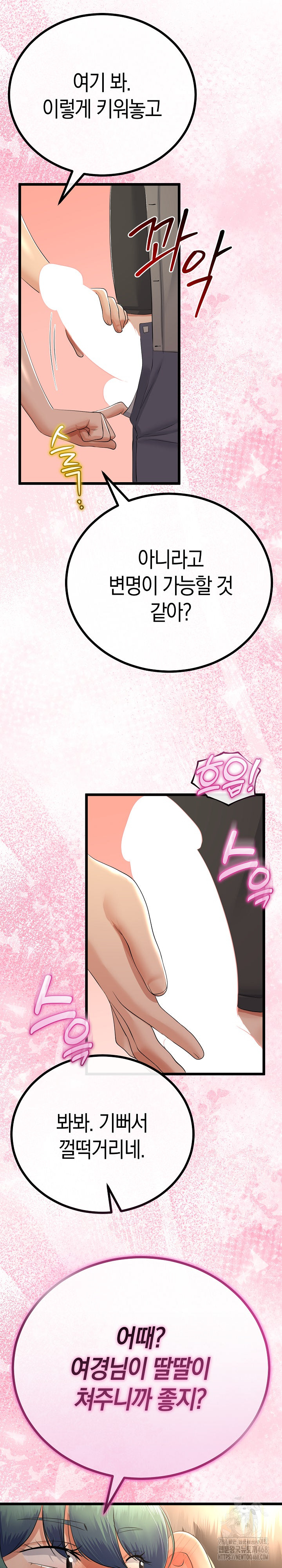 My Stepmom Has Returned Raw Chapter 27 image 25