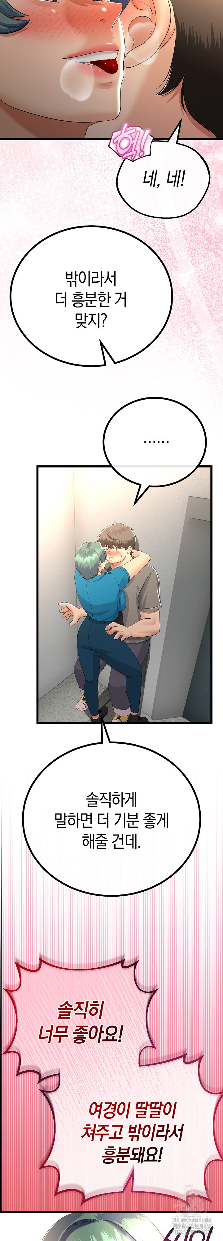 My Stepmom Has Returned Raw Chapter 27 image 26