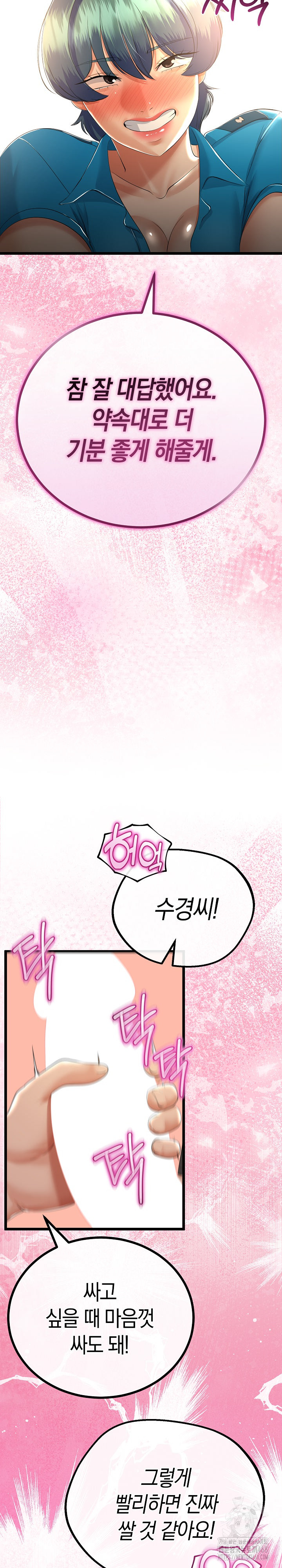 My Stepmom Has Returned Raw Chapter 27 image 27