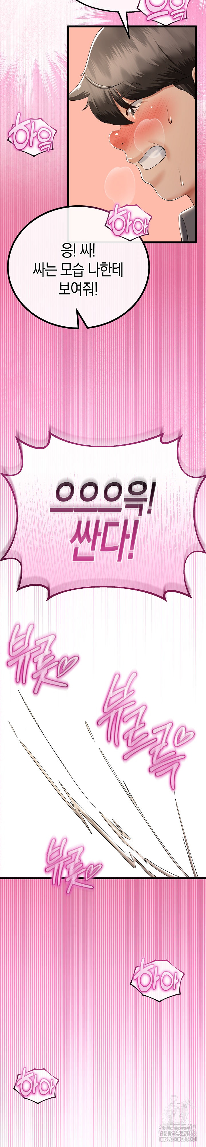 My Stepmom Has Returned Raw Chapter 27 image 28