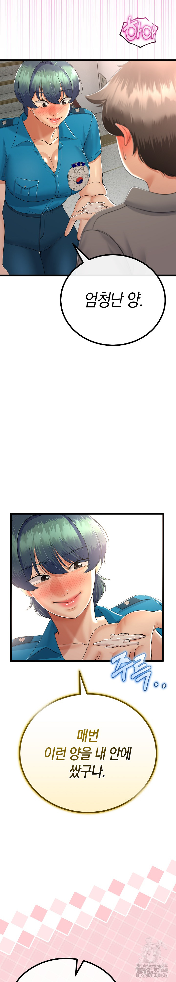 My Stepmom Has Returned Raw Chapter 27 image 29