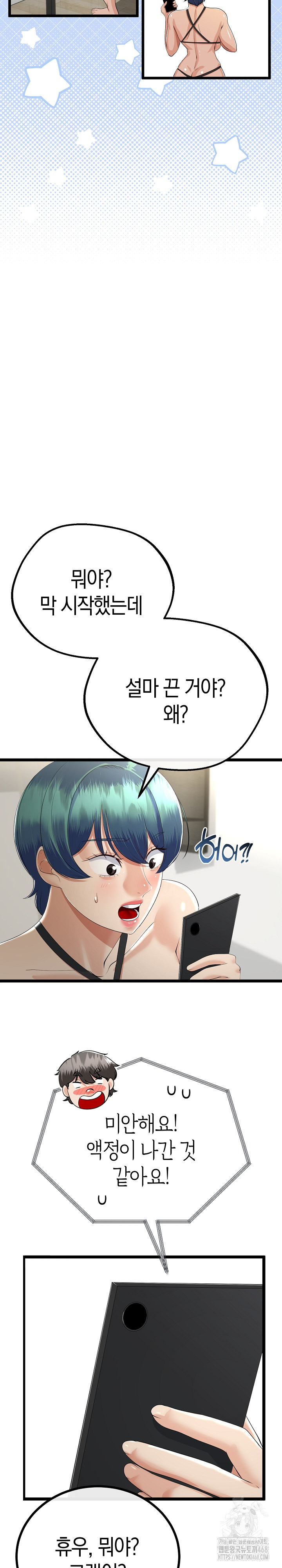My Stepmom Has Returned Raw Chapter 27 image 7