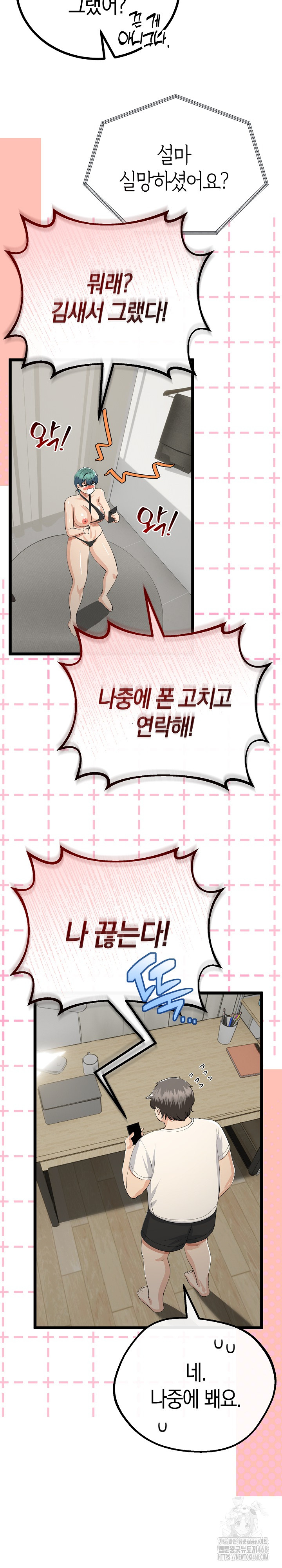My Stepmom Has Returned Raw Chapter 27 image 8