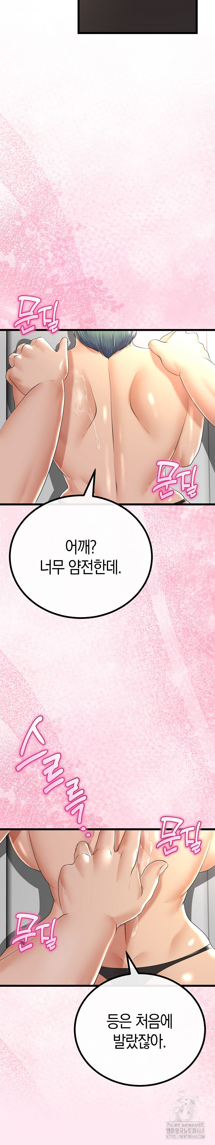 My Stepmom Has Returned Raw Chapter 30 image 9