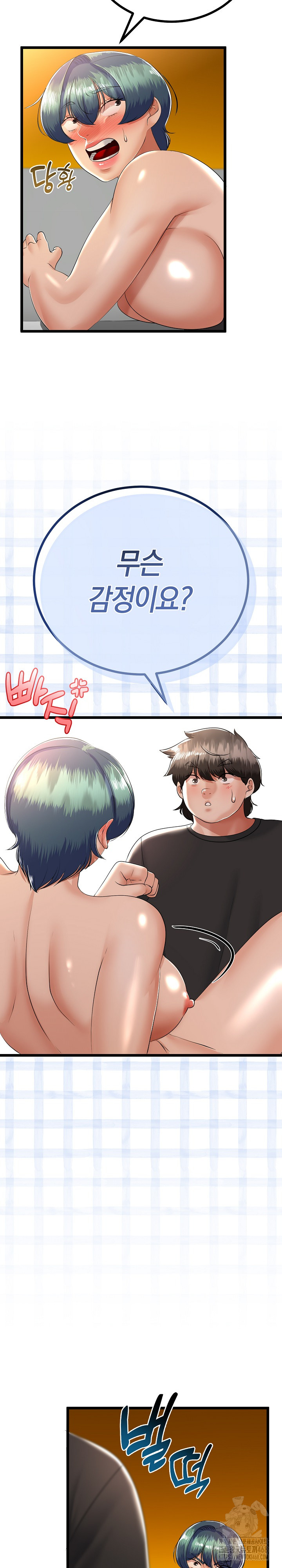 My Stepmom Has Returned Raw Chapter 30 image 16