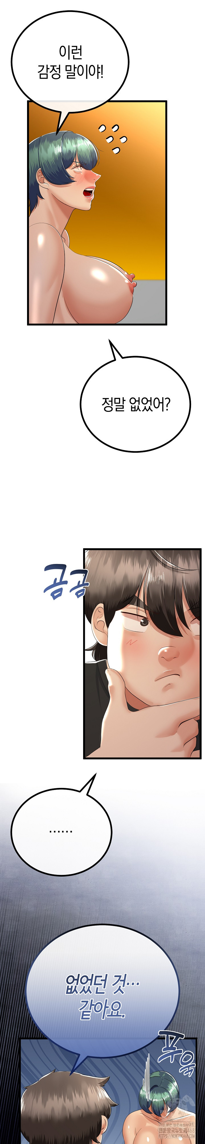 My Stepmom Has Returned Raw Chapter 30 image 18